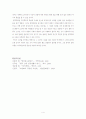역사학도는 문학작품을 어떻게 읽을 것인가? - 염상섭의 초기 단편들(제야, 전화, 남충서)을 중심으로 4페이지