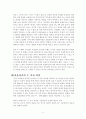 맞춤 아기 시대의 도래 3페이지
