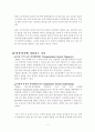 맞춤 아기 시대의 도래 4페이지