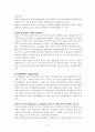 맞춤 아기 시대의 도래 6페이지