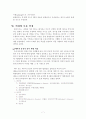 맞춤 아기 시대의 도래 7페이지