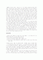 유치진의 희곡 '소' 분석  7페이지