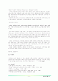 피아제(Piaget)의 인지발달이론, 국내교육에의 적용  5페이지