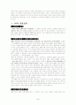 3M에 관해서 5페이지