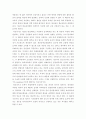 한계 상태 설계법 (일본 토목학회 인용) 2페이지