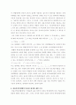 한계 상태 설계법 (일본 토목학회 인용) 9페이지
