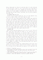 교육열의 사회학적 해석 2페이지