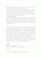 교육열의 사회학적 해석 4페이지