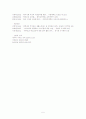 교육열의 사회학적 해석 5페이지