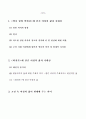 과 에 나타난 여성의 삶과 시대상 2페이지