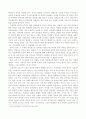 과 에 나타난 여성의 삶과 시대상 9페이지