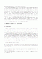 과 에 나타난 여성의 삶과 시대상 10페이지