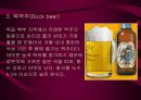 맥주의 제조공정 및 종류 21페이지
