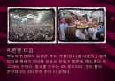 맥주의 제조공정 및 종류 22페이지