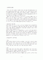 맥주의 제조 및 종류 6페이지