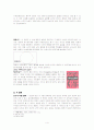 시론보고서사례 4페이지