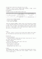 시론보고서사례 9페이지
