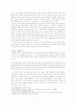 조선초기 불교정책 2페이지