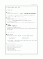 속담의 성격 기원과 생성.정착 및 표현 의미 구조 내용 4페이지