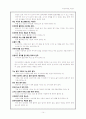 속담의 성격 기원과 생성.정착 및 표현 의미 구조 내용 14페이지