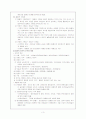민속극의 종류와 성격 및 탈춤 분석 3페이지