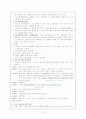 민속극의 종류와 성격 및 탈춤 분석 5페이지