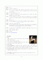 민속극의 종류와 성격 및 탈춤 분석 6페이지