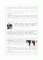 민속극의 종류와 성격 및 탈춤 분석 14페이지