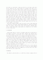 윤대성의 희곡 '노비문서' 분석 9페이지
