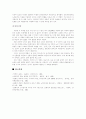윤대성의 희곡 '노비문서' 분석 10페이지