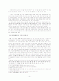 [인문과학] 언어와 문자 19페이지