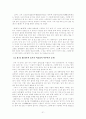 [인문과학] 언어와 문자 21페이지