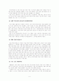[사회과학] 경제기획원과 한국경제 9페이지
