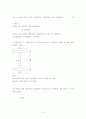 응용 역학 기본 핵심 이론 정리 5장 보의 설계 (기본 문제 포함) 5페이지