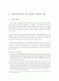 현대문학사 4페이지