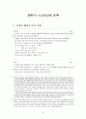 현대문학사 18페이지