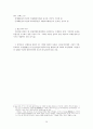 현대문학사 20페이지