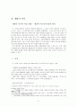현대문학사 21페이지