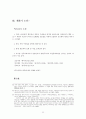 현대문학사 33페이지