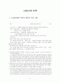 현대문학사 41페이지