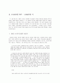 현대문학사 48페이지