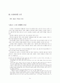 현대문학사 64페이지