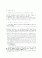 현대문학사 73페이지