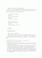 현대문학사 80페이지