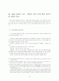 현대문학사 89페이지