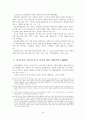 현대문학사 90페이지