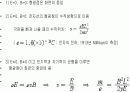 자기력및 자기장발표 10페이지