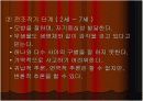 수학교육학 발표 4페이지