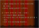 수학교육학 발표 5페이지