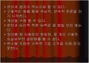 수학교육학 발표 6페이지